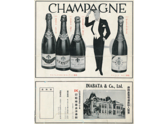 Pamphlet for champagne