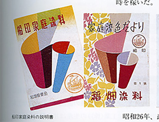 Inabata Senryo catalog