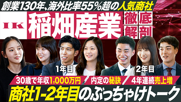 商社営業の1日に密着してみた【リアル】