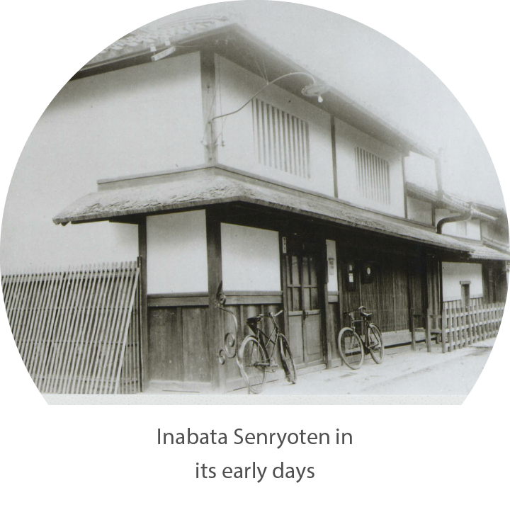 Inabata Senryoten in its early days