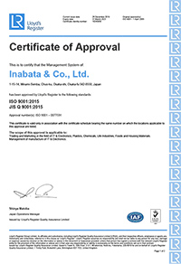ISO9001（2020年4月1日更新）