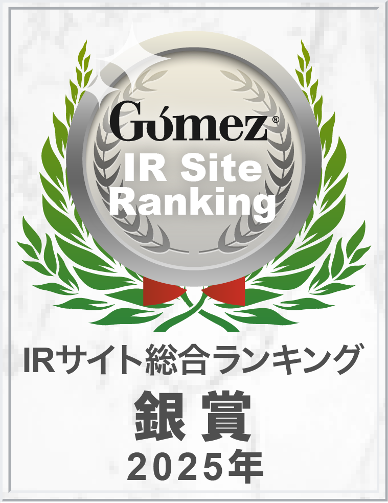 Gomez / IRサイト総合ランキングX賞（2024年）